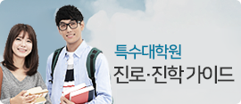 홍익대학교 대학원정보